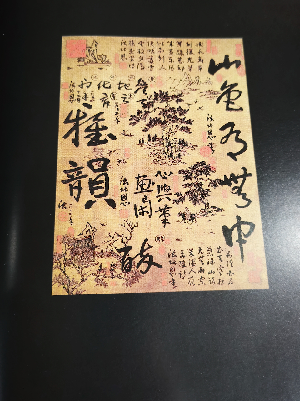 L'Unique Trait de pinceau : Calligraphie, peinture et pensée chinoise Fabienne Verdier Éditions Albin Michel – Image 6